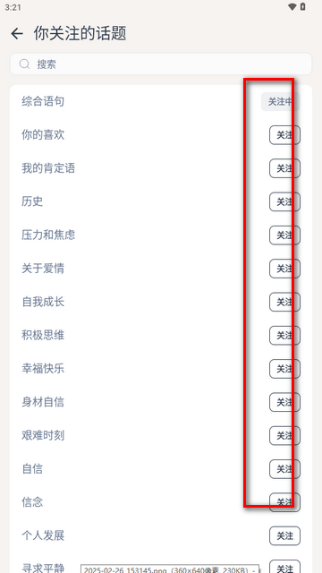 自我肯定app(I am软件)